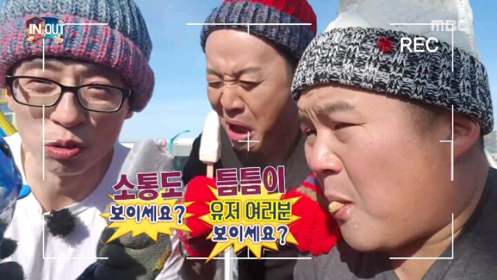[무한도전] 조회수 전문가 유재석 | 인스티즈
