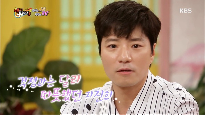 [해피투게더3] 반전의 반전을 거듭하는 임태경의 지진희 토크.jpg | 인스티즈