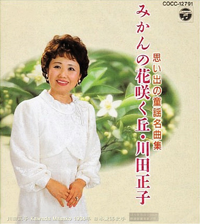 タイムセール 半額 川田正子 森ノ木児童合唱団 秋のいろ/こころの歌（CD商品詳細 キッズ・ファミリー