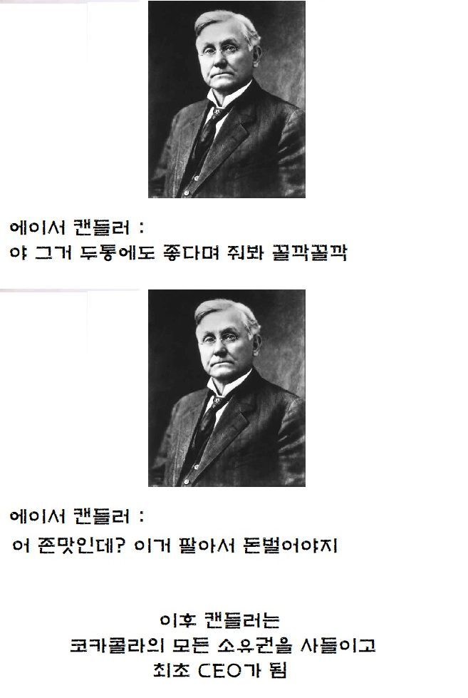 인류 최고의 탄산음료 개발 | 인스티즈