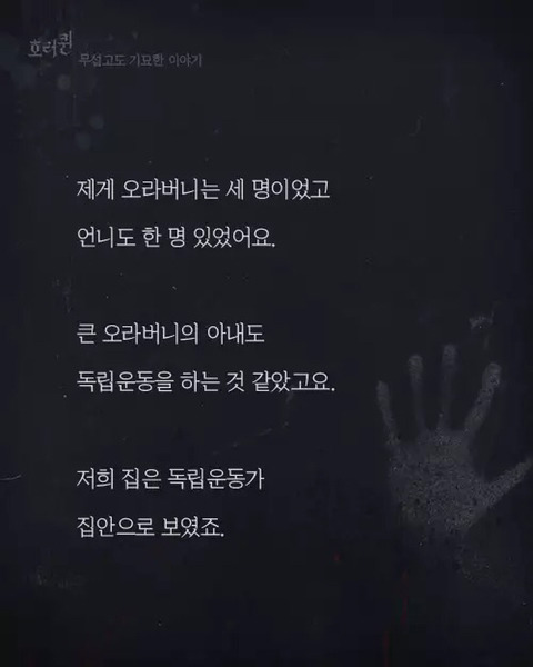전생체험을 했는데 일제강점기였다 (약소름주의) | 인스티즈