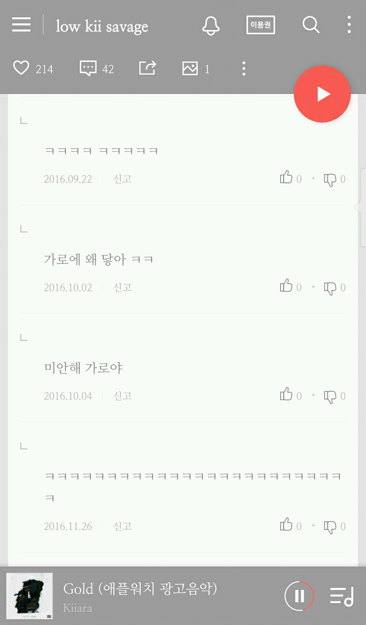치이고 닿는 불쌍한 가로 | 인스티즈