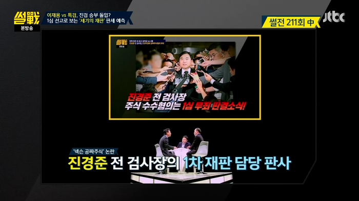 썰전 유시민 역대급 분석.jpg | 인스티즈