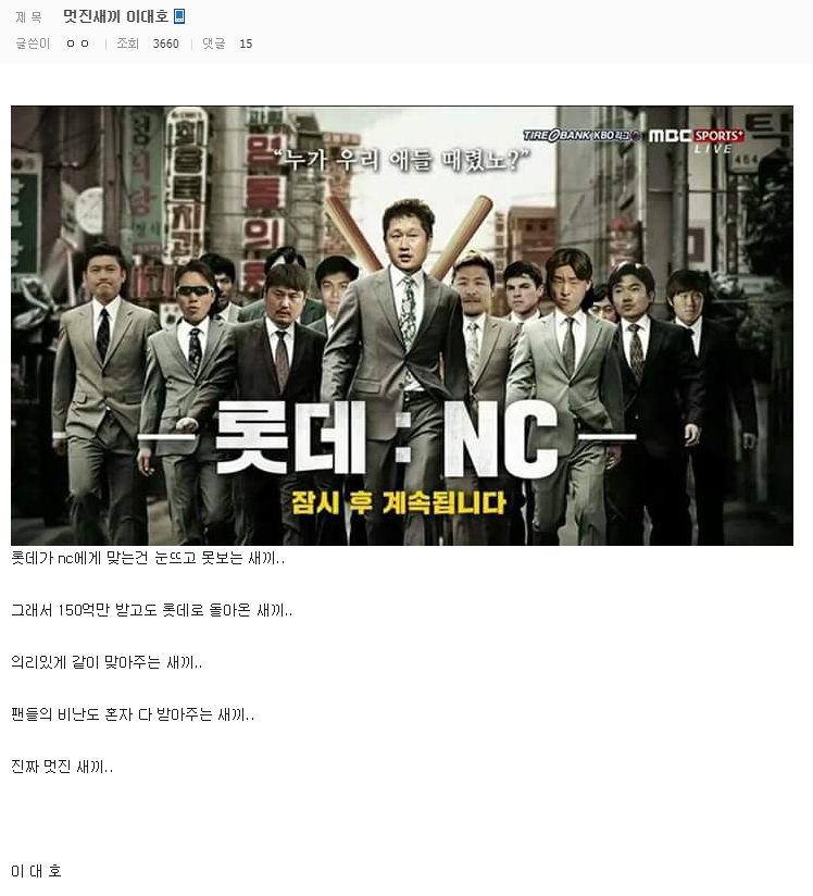 치킨투척이후 유행하는 인간 이대호 시리즈.jpg | 인스티즈