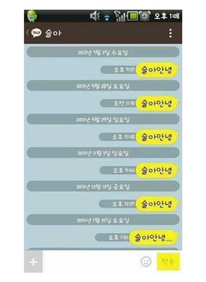 다시보는 카톡 레전드모음.JPG | 인스티즈