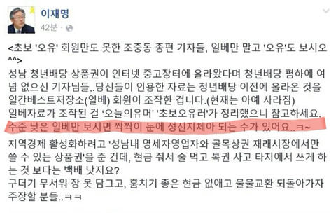 일베하면 장애인 된다는 이재명 | 인스티즈