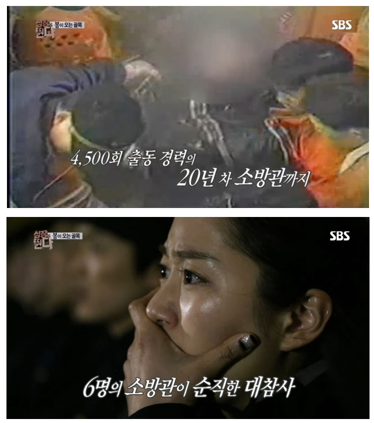  대한민국 소방서 역사상 최악의 사건.jpg | 인스티즈