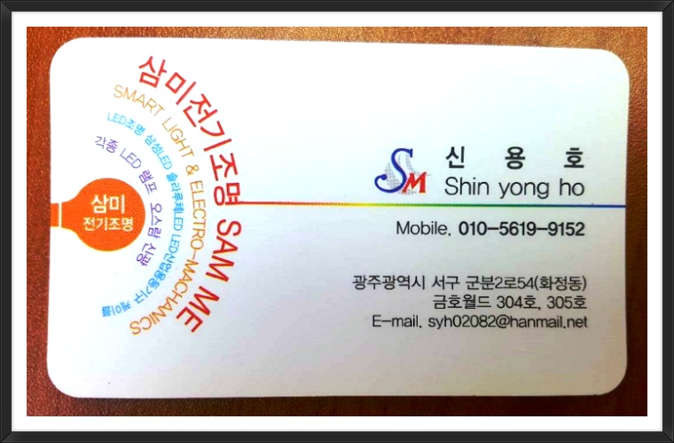삼미전기조명 이미지