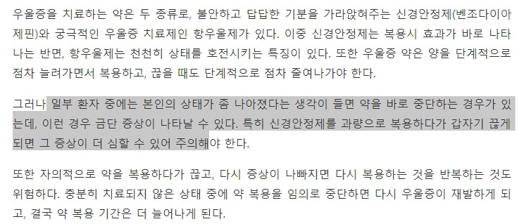백현: 우울증 불면증 왜 걸리는지 모르겠어요 | 인스티즈