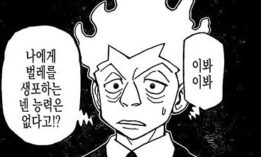 헌터X헌터 '카킹? 카킨?'에 대해 araboza 중 | 인스티즈