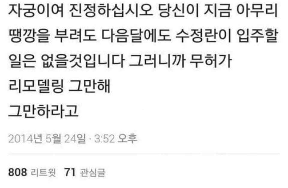 자궁 : 주인님 안녕하새오? | 인스티즈