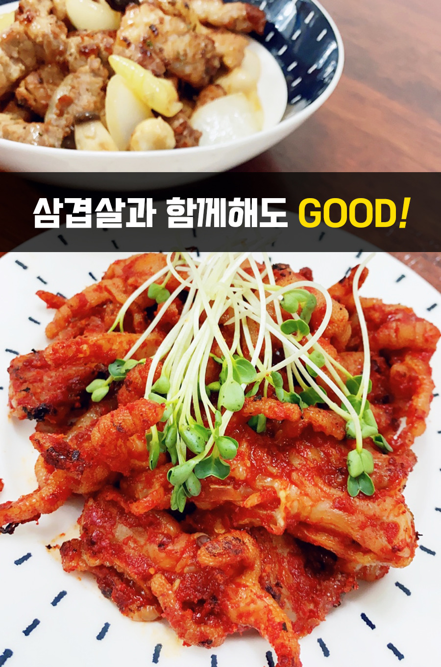 유성닭발 이미지