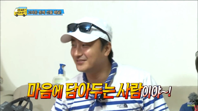 [아빠어디가] 민국이 : 정환아 미숫가루 먹을래?jpg | 인스티즈