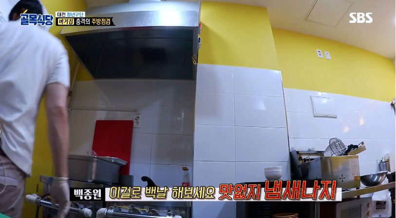 [골목식당] 햄버거 패티 검사하는 백종원 | 인스티즈