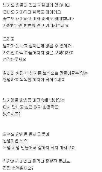 오래 사귄 여자랑 헤어지면 안되는 이유.jpg | 인스티즈