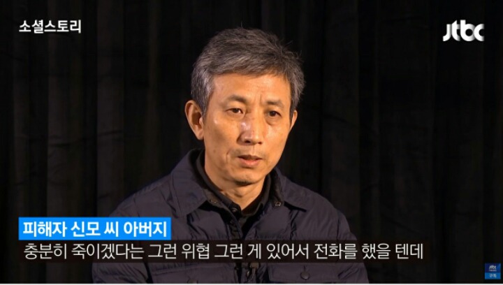 강서구 PC방 살인사건 피해자아버지 인터뷰 | 인스티즈