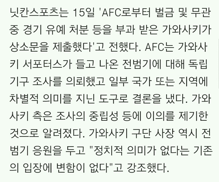 일본이 전범기에 정치적의도가 없다고 할 때.. | 인스티즈