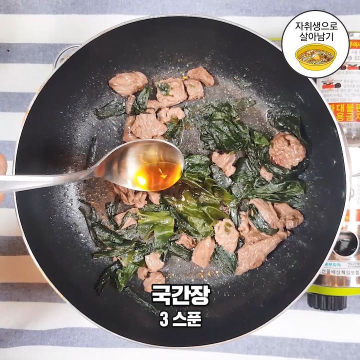 생일 소고기 미역국 만들기! | 인스티즈