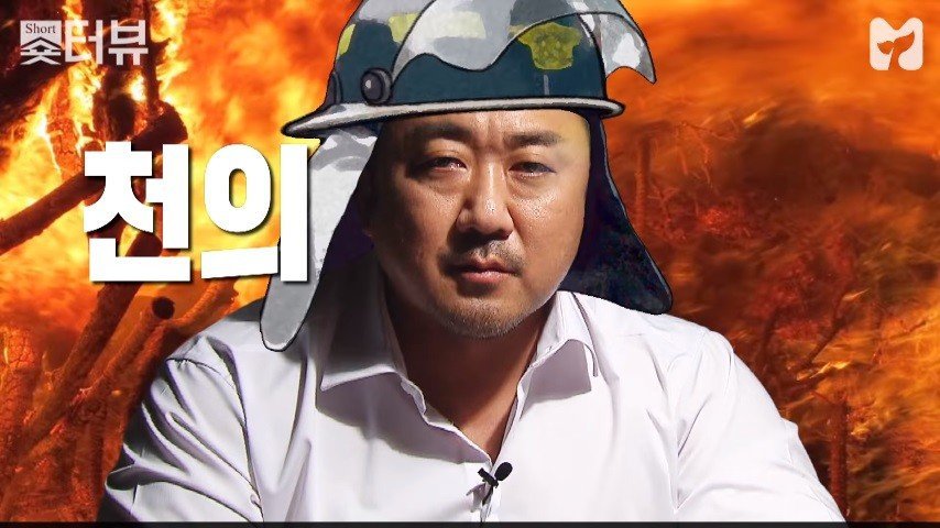 천의 얼굴 마동석 | 인스티즈