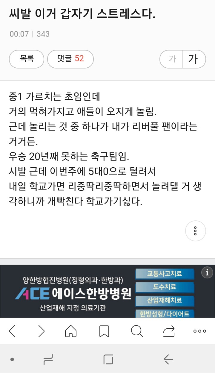 교사가 학교 가기 싫은 이유 | 인스티즈