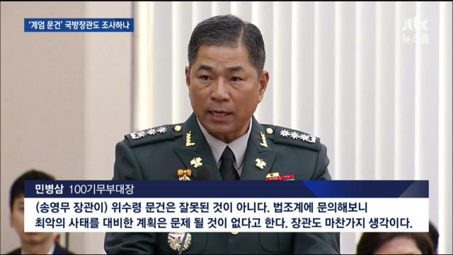 기무사 지키려고 하극상 한거다 vs 진실규명 위해 폭로한 거다 | 인스티즈