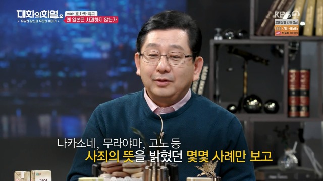 [대화의희열2] 일본은 왜 사과하지 않는가 | 인스티즈