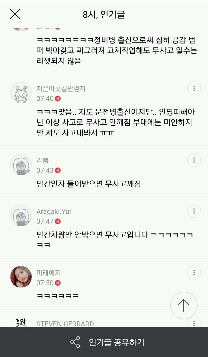 군대 수송부특징.JPG | 인스티즈