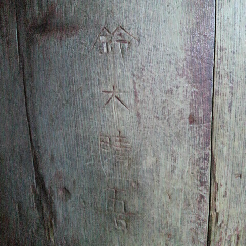 일본인은 해외의 문화재에 낙서같은 것 안하무니다 | 인스티즈