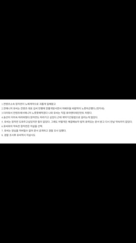 쓰레기들의 만행 | 인스티즈