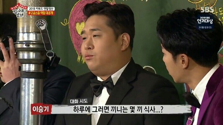 계속 실수하는 이승기ㄷㄷㄷㄷ | 인스티즈