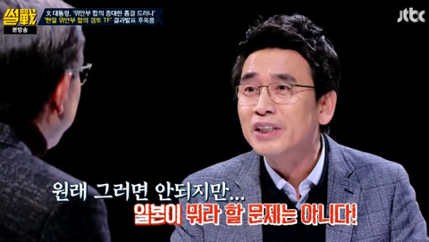 박명수 명언 사용하는 유시민 | 인스티즈