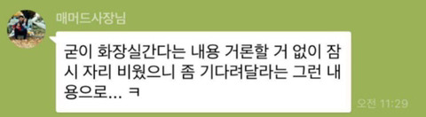 ??? : 기다려 달라고 적어 | 인스티즈