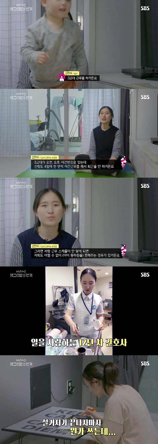 맞벌이 부부가 아이를 키운다는것(맘고리즘) | 인스티즈