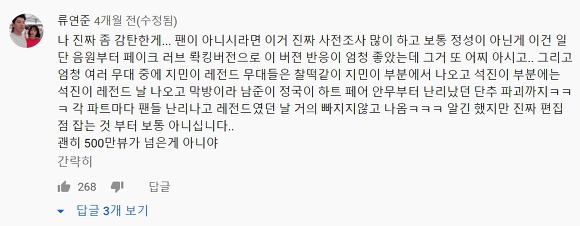 아이돌 무대 교차편집의 새로운 패러다임을 구축한 유튜버 | 인스티즈