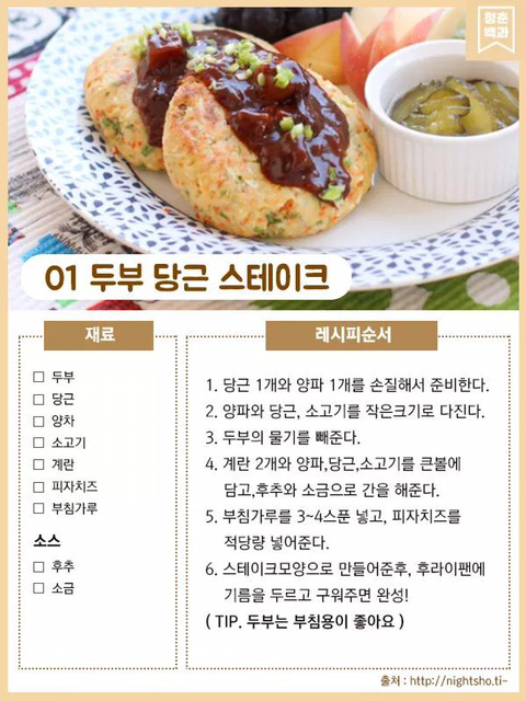 간단 레시피 모음 jpg | 인스티즈