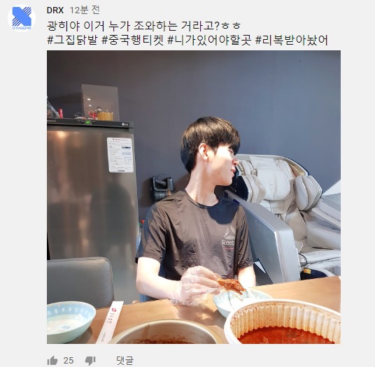 [LOL/정보] LCK 스토브리그 떡밥 던진 DRX 유튜브 | 인스티즈