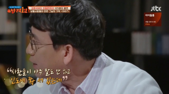 [방구석1열] 1987년 6월 9일까지는 상상할 수 조차 없었다는 6.10 민주항쟁 | 인스티즈