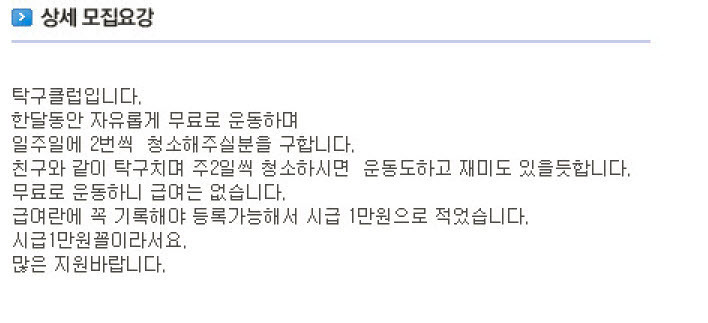 시급 1만원꼴 꿀알바 甲.jpg | 인스티즈