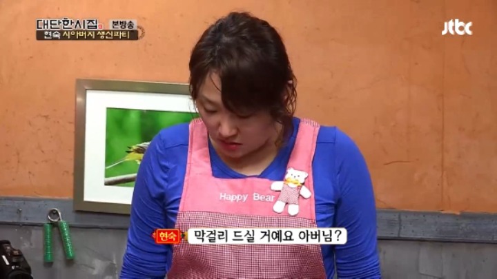 김현숙 시월드.JPG | 인스티즈