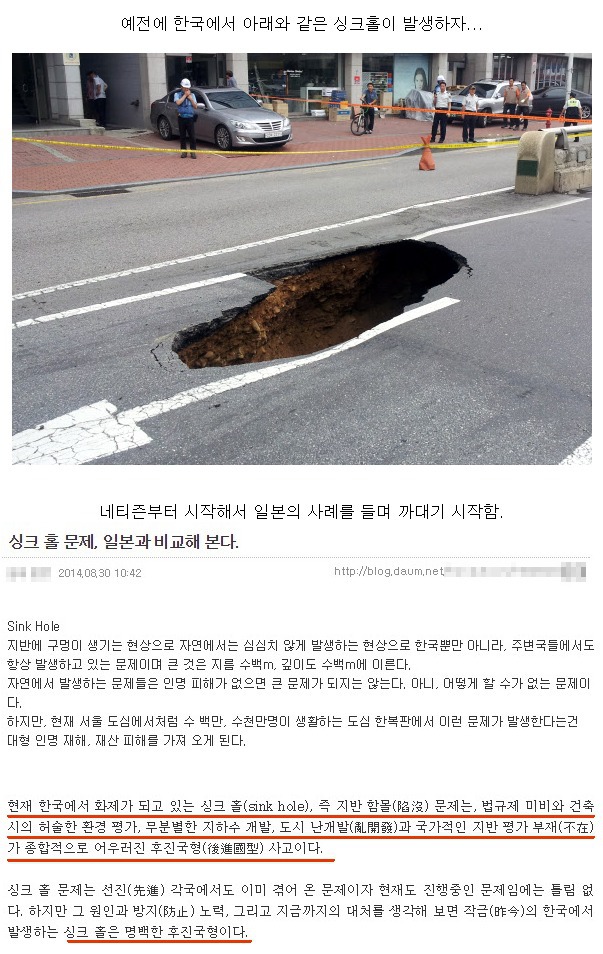 일본의 혐한 공식 | 인스티즈