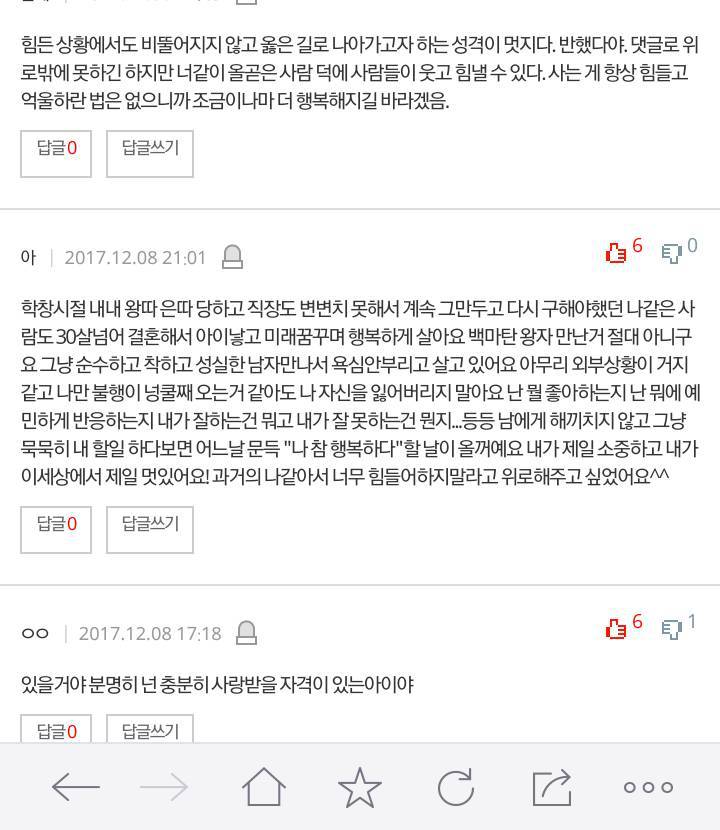 나같은애도 좋아해주는 사람이 있을까 | 인스티즈