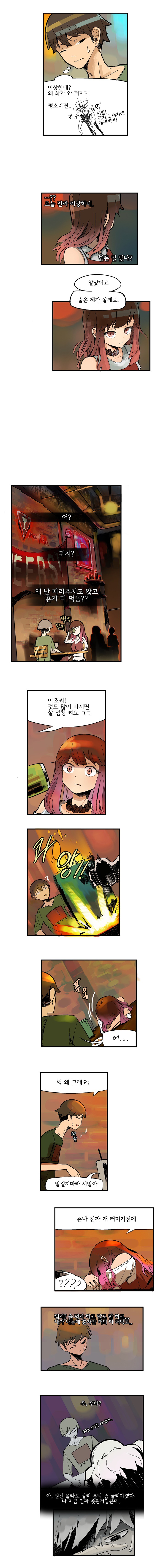 형같은 여선배 만화.jpg | 인스티즈