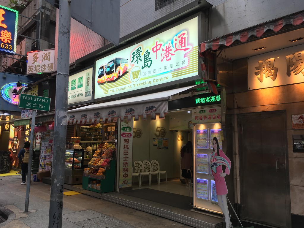 완차이 이미지