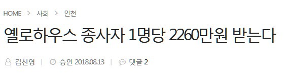 인천시 성매매여성에게 1인당 2260만원 지급 결정 ㄷㄷㄷㄷ | 인스티즈