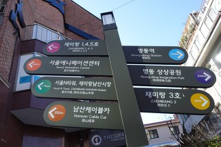 재미로2 이미지