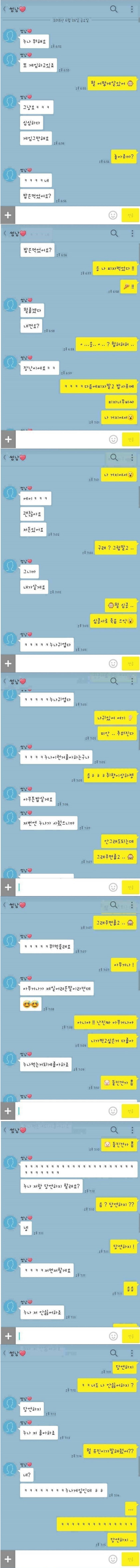 당연하지 게임 | 인스티즈