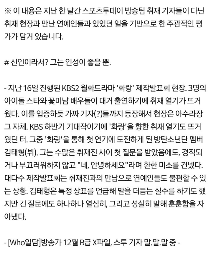방탄소년단이 성공한 이유 중 하나 jpg (데이터 주의) | 인스티즈