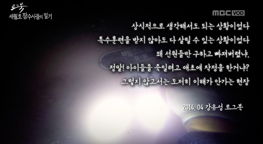 마지막까지 손을 잡고 있었다는 세월호 희생 학생들.....jpg | 인스티즈