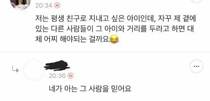 어느 아티스트가 한 말들 | 인스티즈
