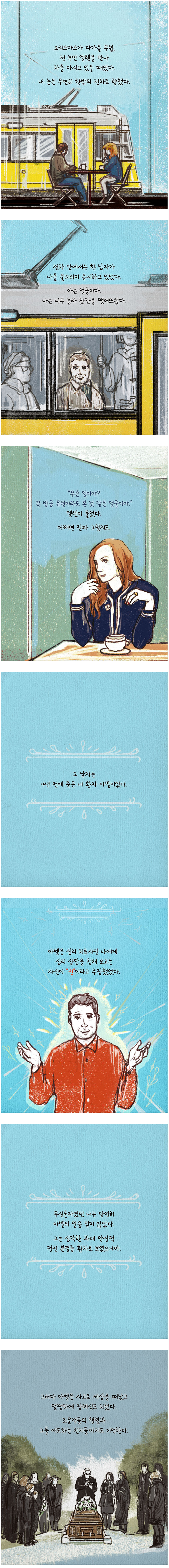 나에게 신이 찾아와 도와 달라고 한다면? | 인스티즈